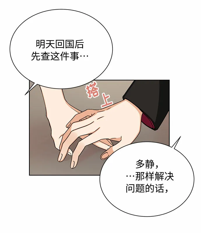 第52话 第17页
