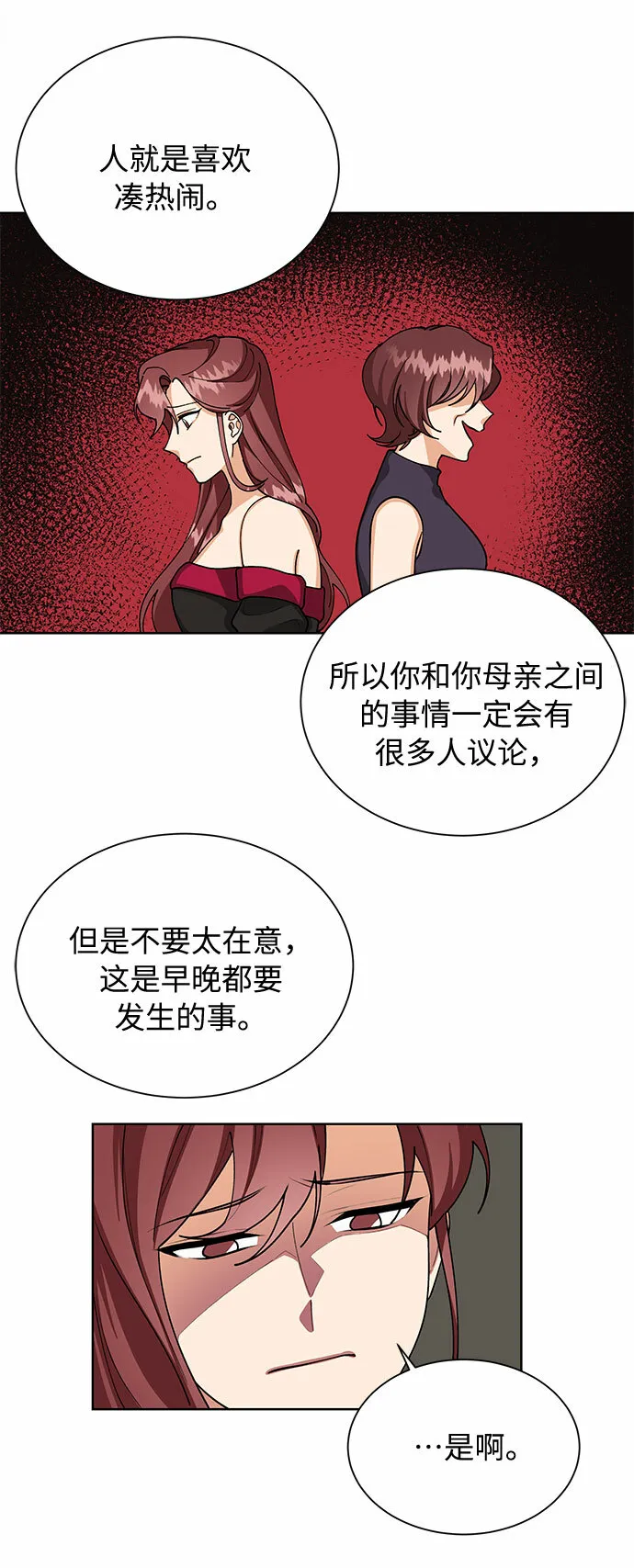 第52话 第20页