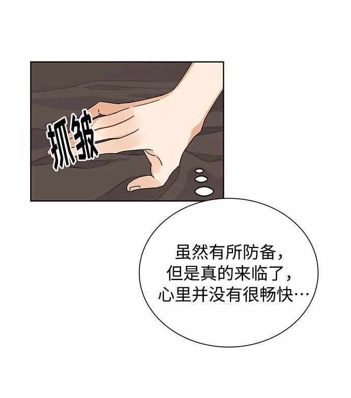 第52话 第21页