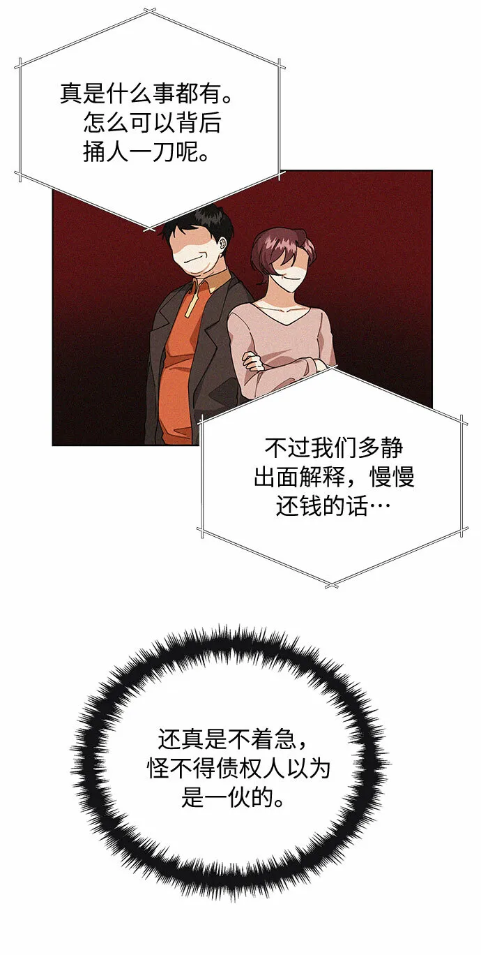 第52话 第25页