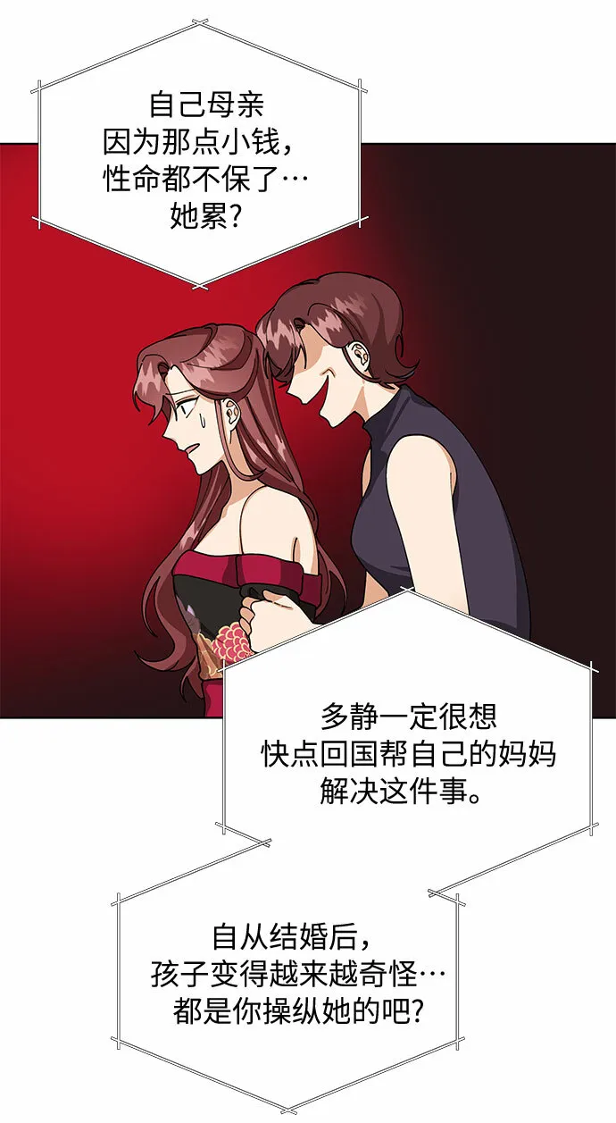 第52话 第28页