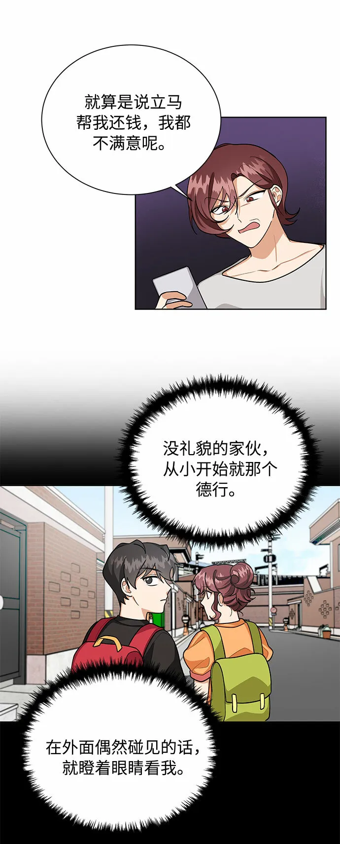 第52话 第37页