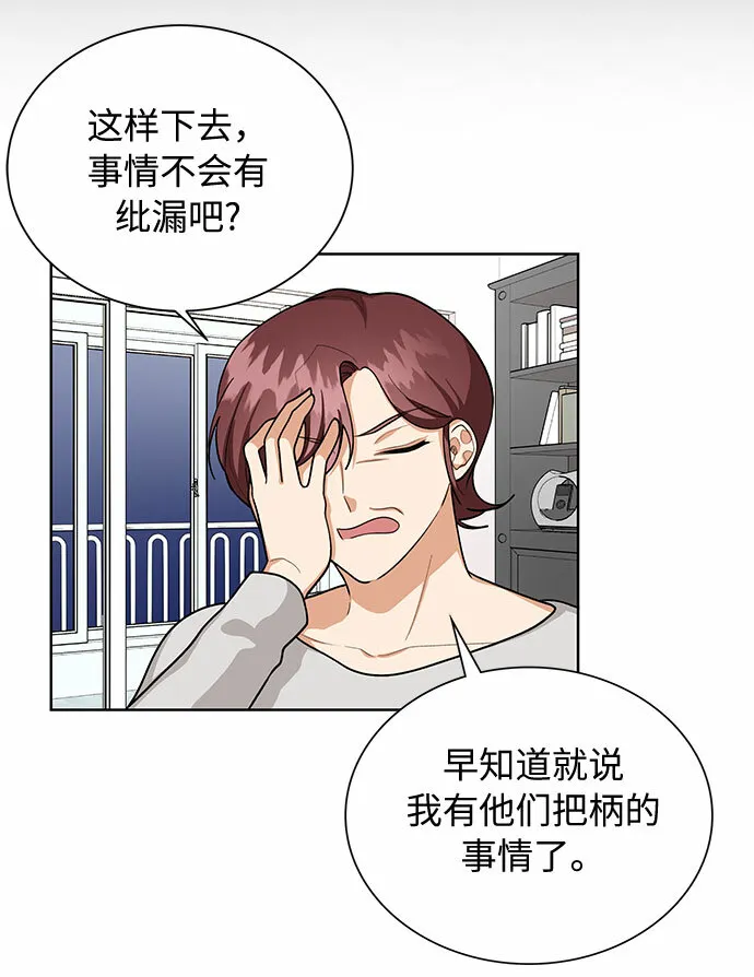 第52话 第39页