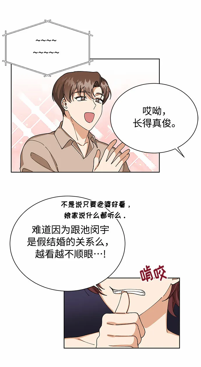 第52话 第42页