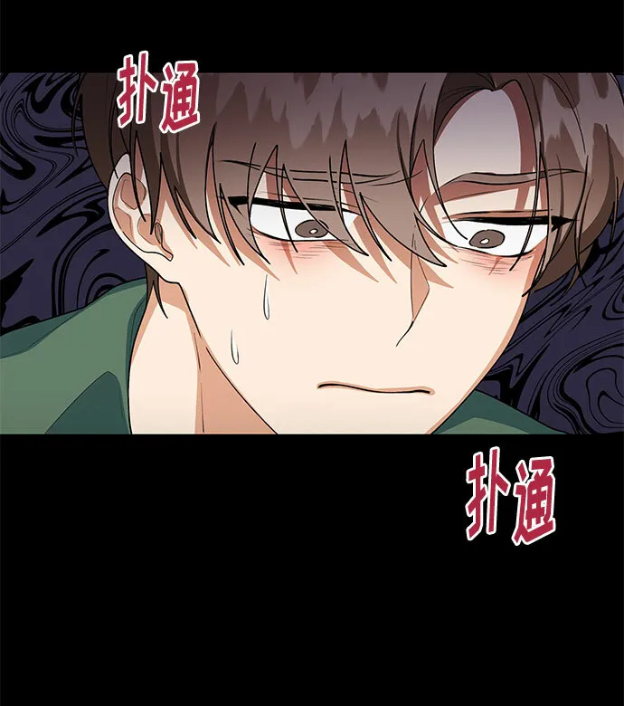 第54话 第8页