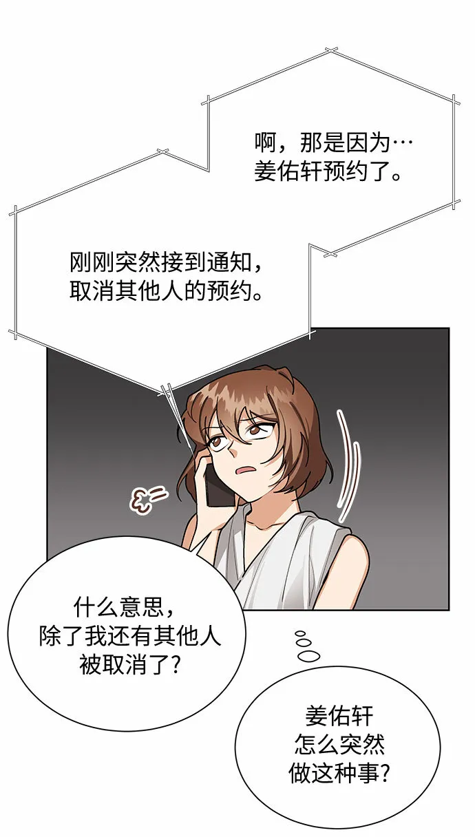 第58话 第50页
