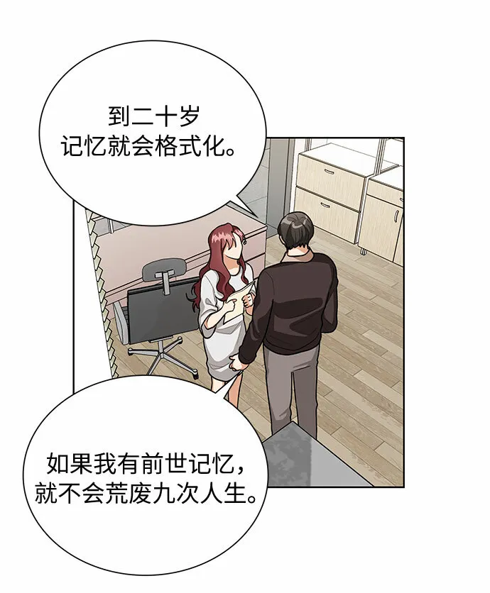 第61话 第16页