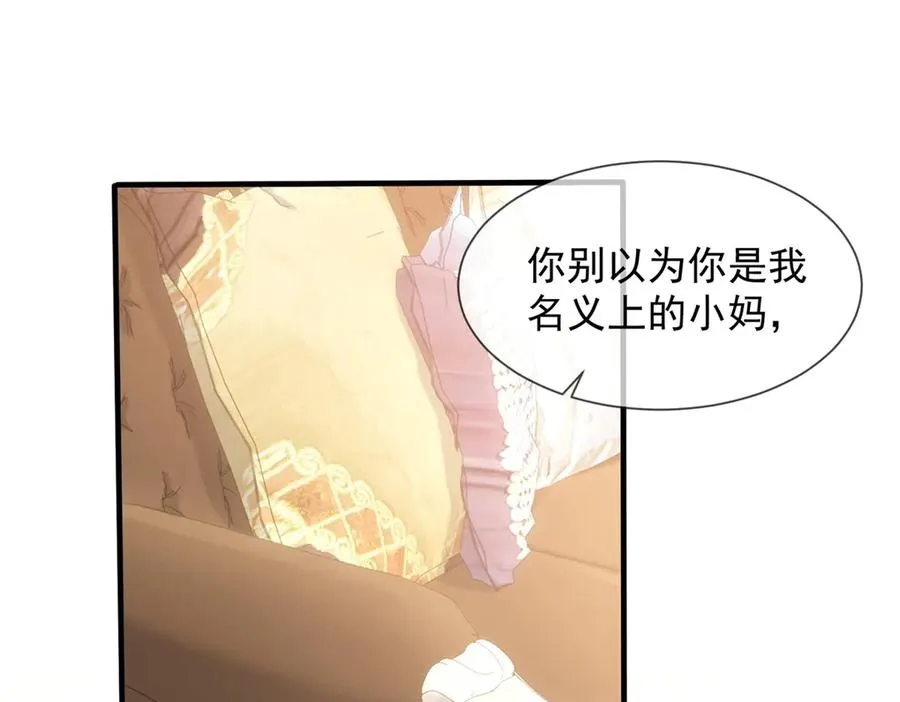 第2话 天降小妈 第132页