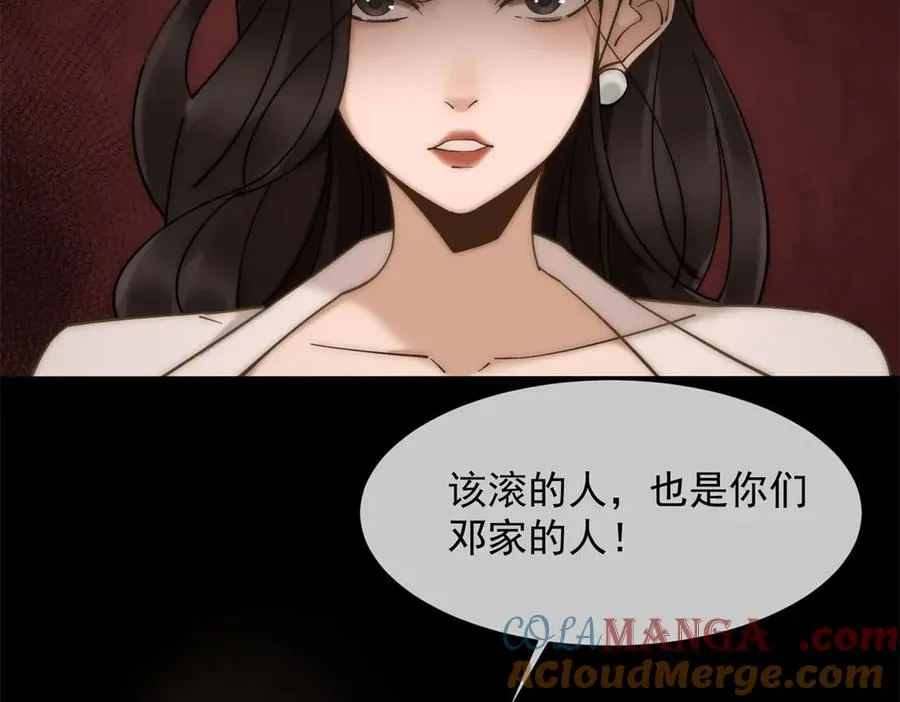 第3话 陆笙笙已经是顾家的人 第165页