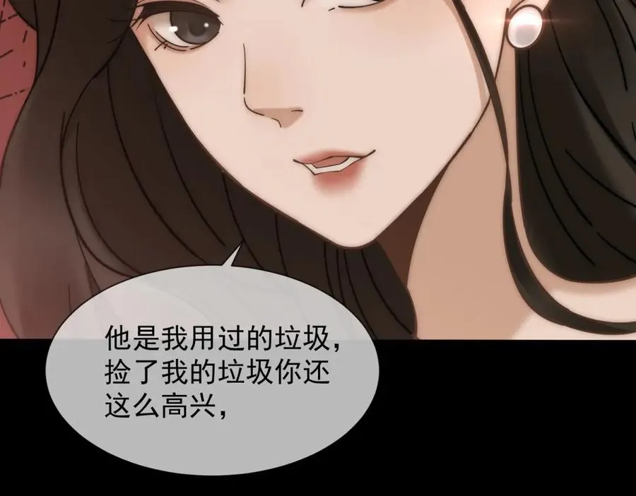 第4话 她出你多少钱？我出双倍 第32页