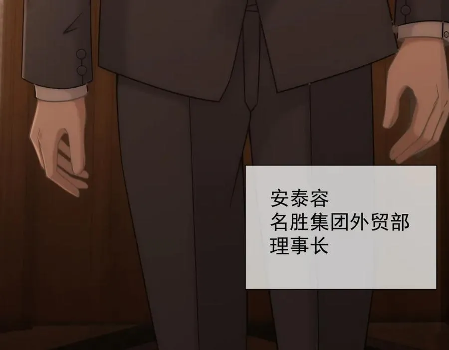 第4话 她出你多少钱？我出双倍 第78页