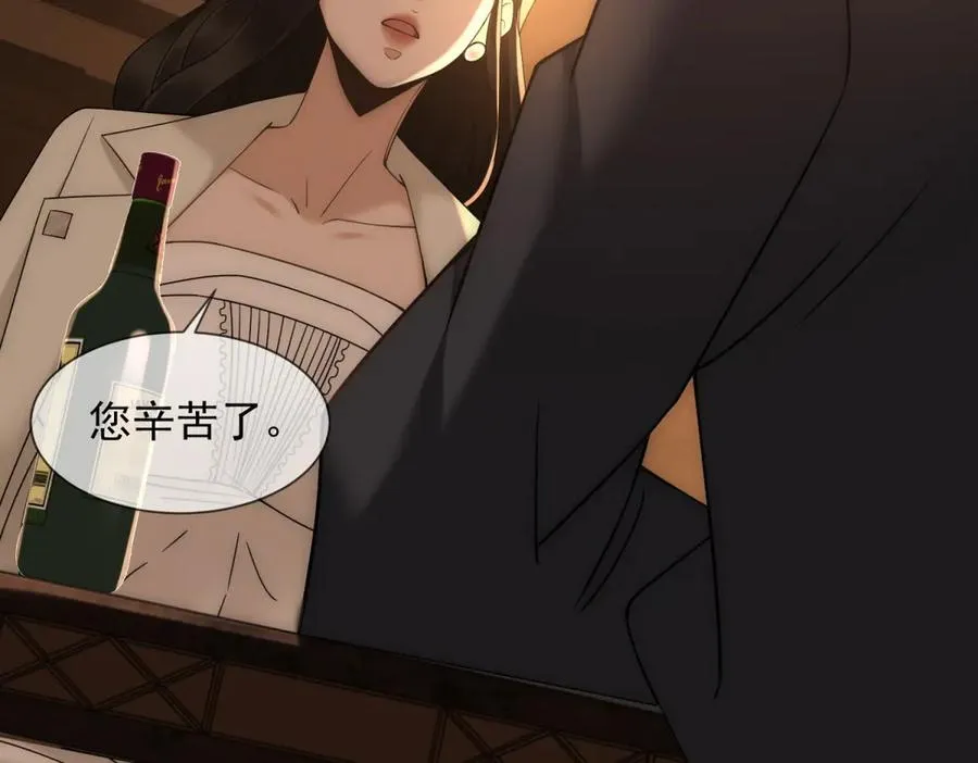 第4话 她出你多少钱？我出双倍 第84页