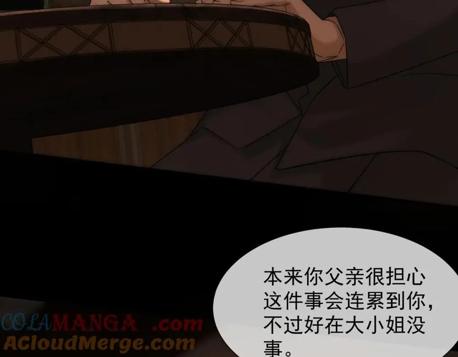第4话 她出你多少钱？我出双倍 第89页