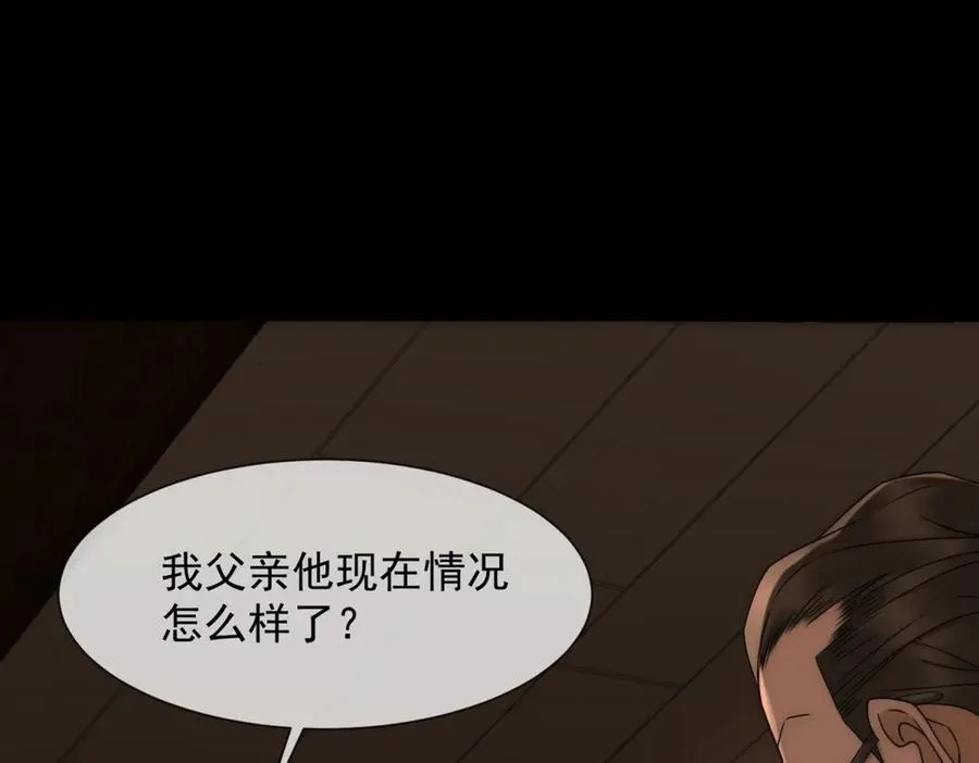 第4话 她出你多少钱？我出双倍 第92页