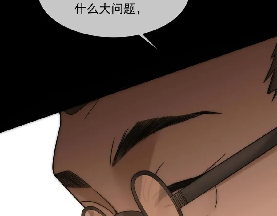 第4话 她出你多少钱？我出双倍 第96页