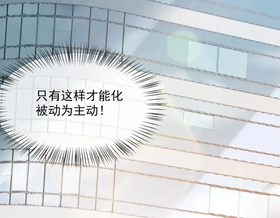 第4话 她出你多少钱？我出双倍 第110页
