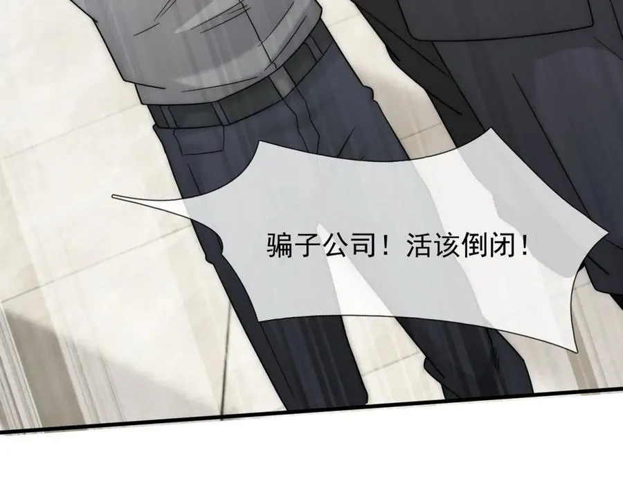 第4话 她出你多少钱？我出双倍 第123页