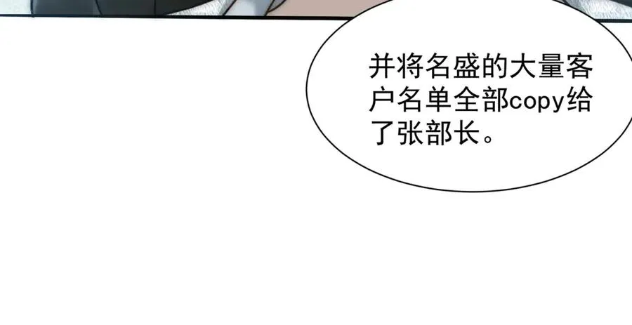 第4话 她出你多少钱？我出双倍 第142页