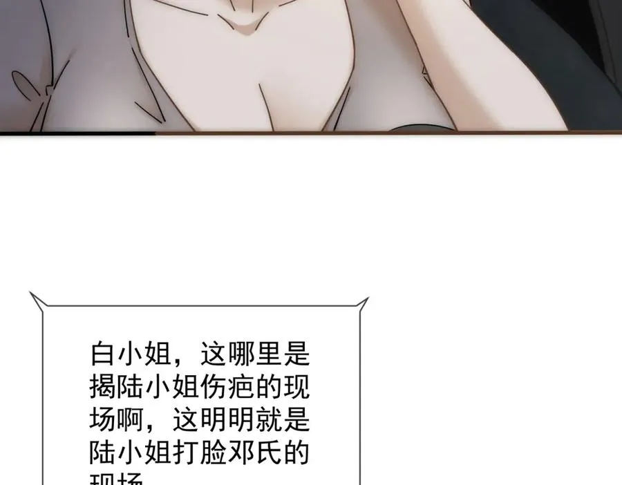 第4话 她出你多少钱？我出双倍 第172页