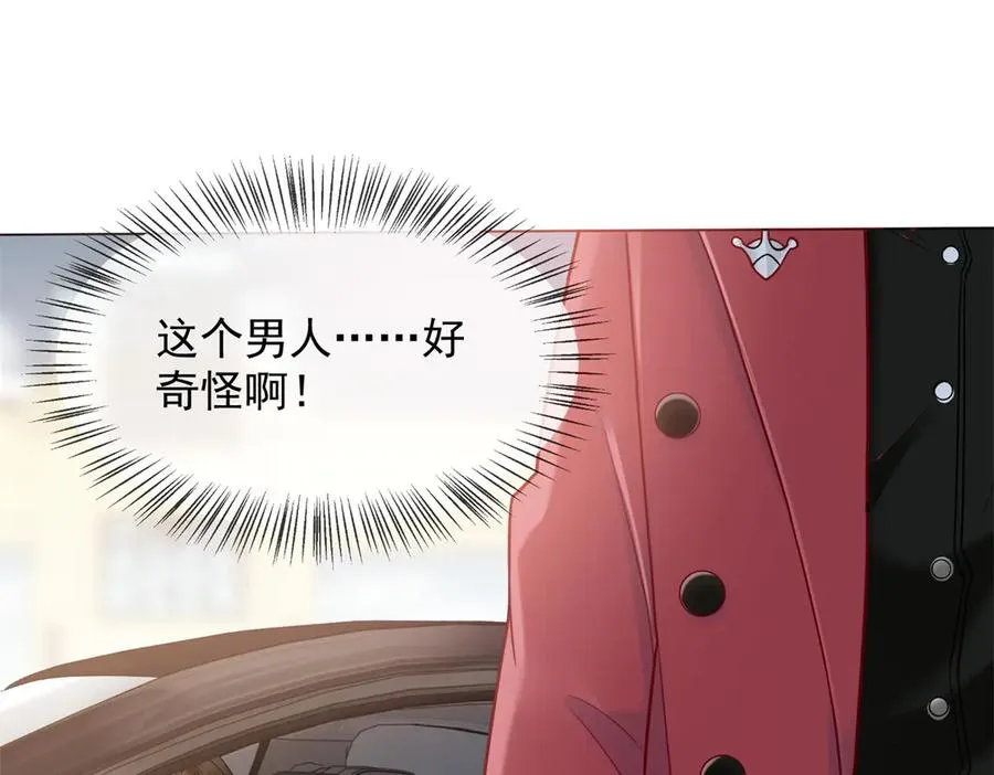 第5话 这种行为很没品 第72页