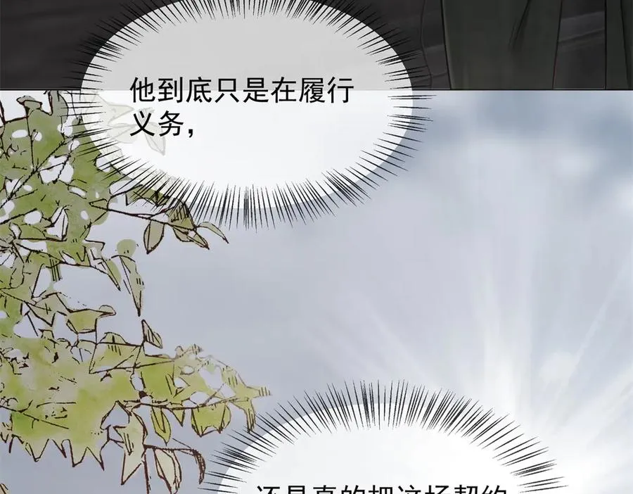 第5话 这种行为很没品 第74页