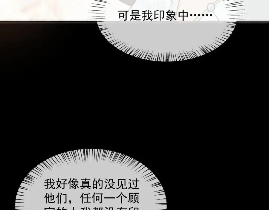 第5话 这种行为很没品 第136页