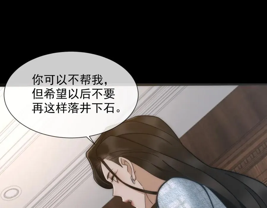 第5话 这种行为很没品 第166页