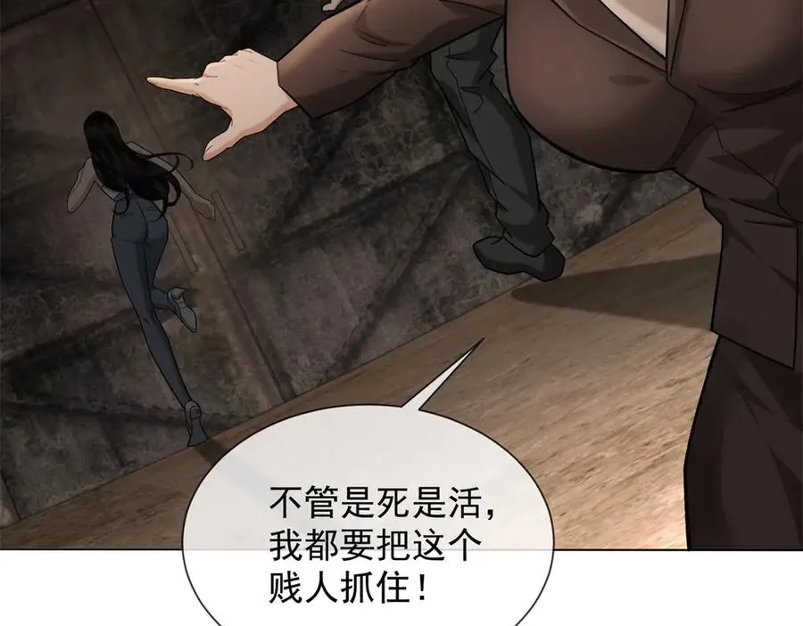 第8话 就凭我是GC总裁夫人 第44页
