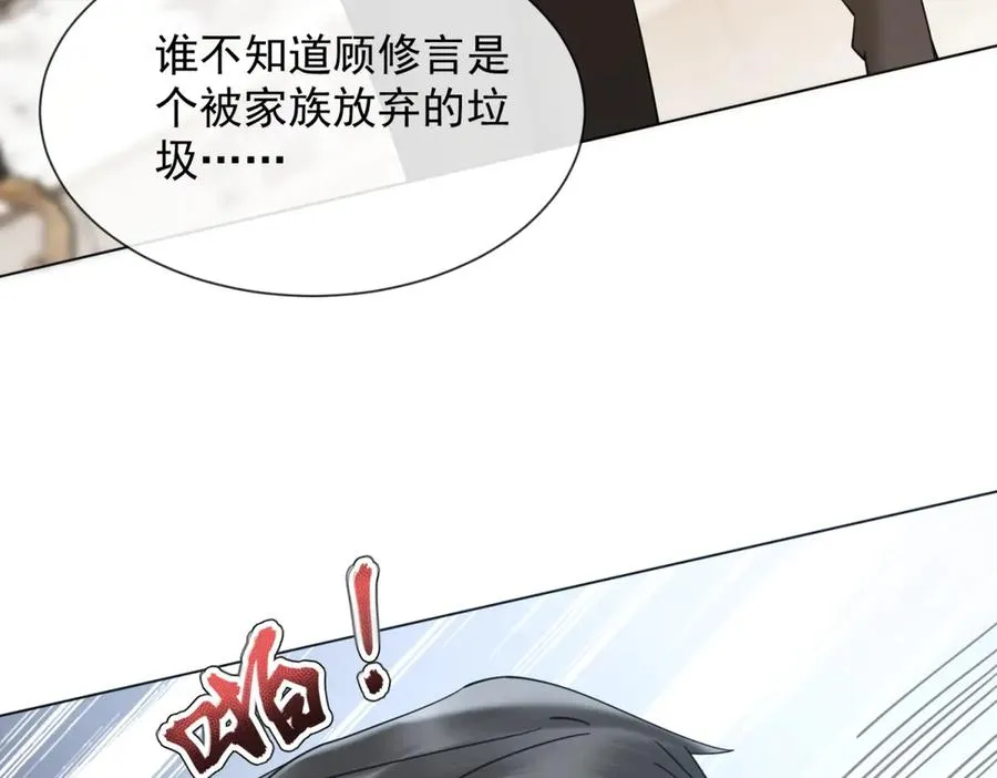 第9话 我对你哥一见钟情 第48页