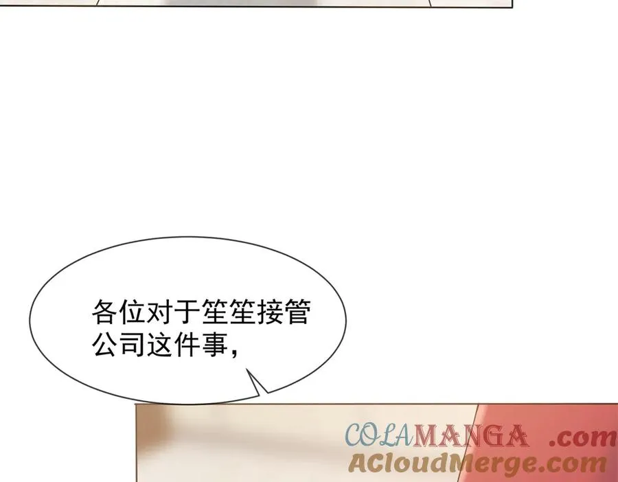 第9话 我对你哥一见钟情 第61页