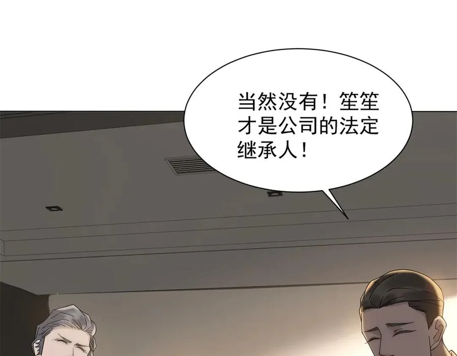第9话 我对你哥一见钟情 第67页