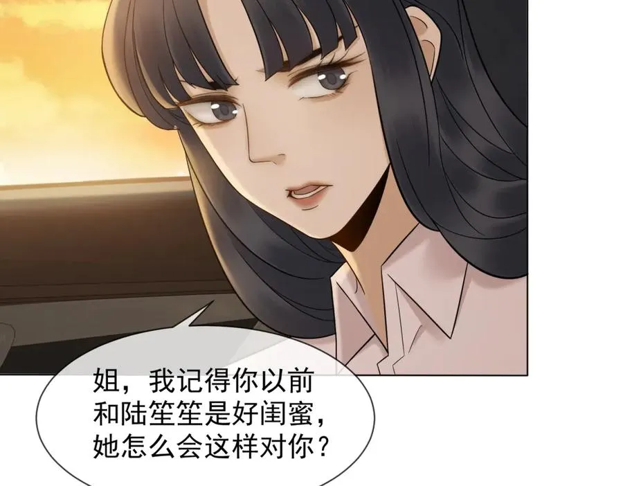 第9话 我对你哥一见钟情 第134页