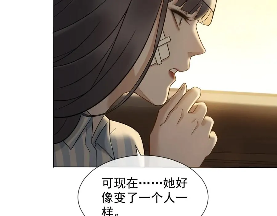 第9话 我对你哥一见钟情 第136页