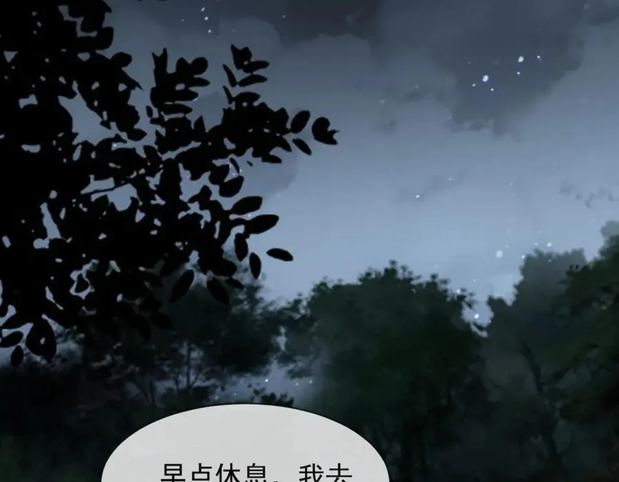 第9话 我对你哥一见钟情 第144页