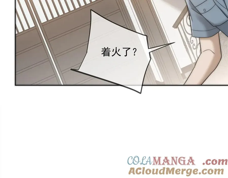 第13话 这个小妈越来越好玩了 第17页