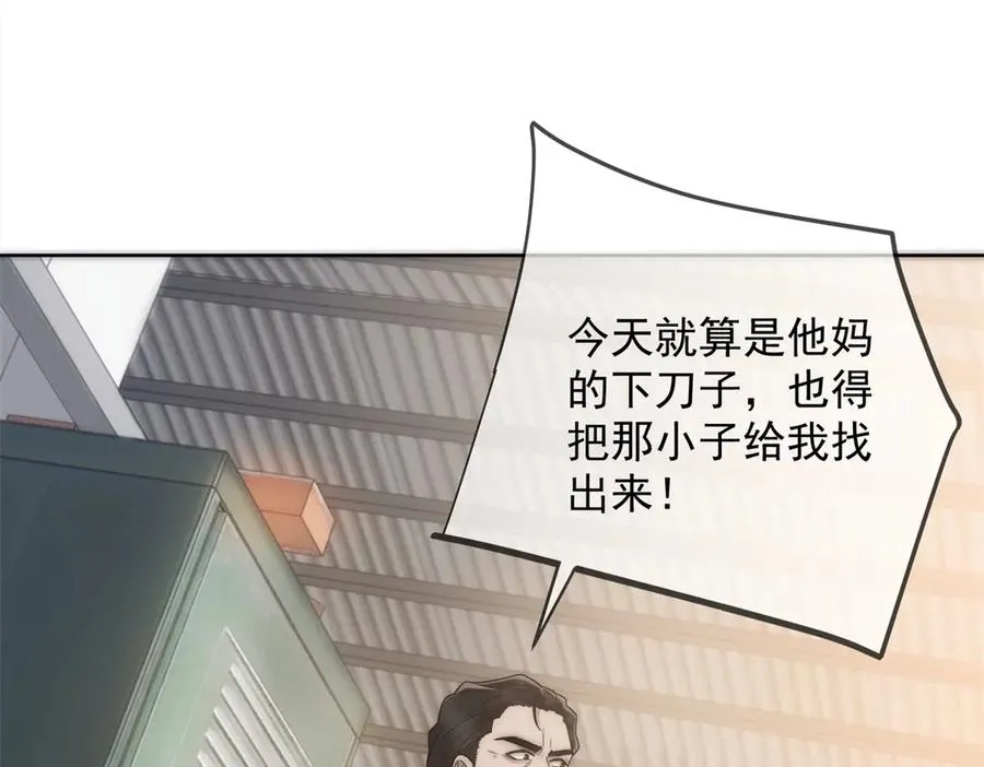 第13话 这个小妈越来越好玩了 第18页
