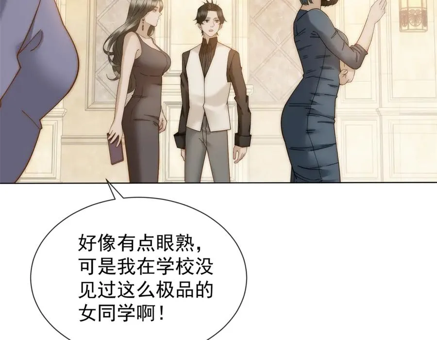 第14话 这不是你妈吗？ 第107页
