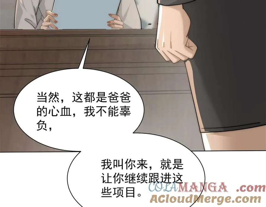 第15话 这是为了保你的命 第117页
