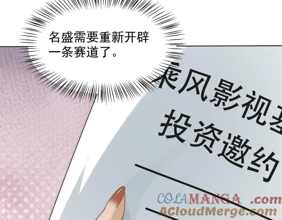第15话 这是为了保你的命 第129页