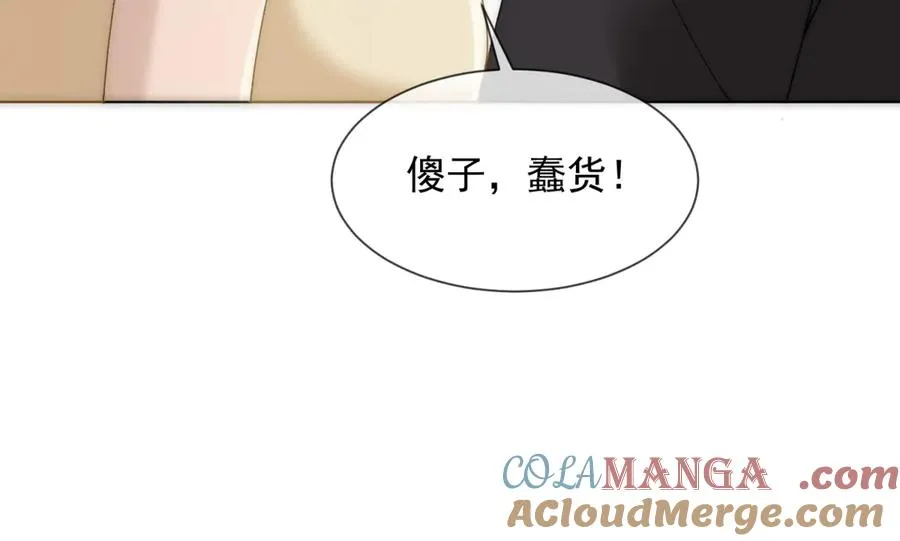 第16话 她是我前女友 第17页