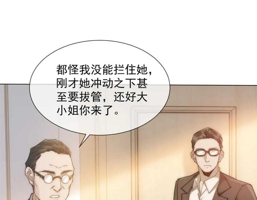 第16话 她是我前女友 第18页