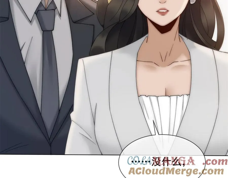第16话 她是我前女友 第25页