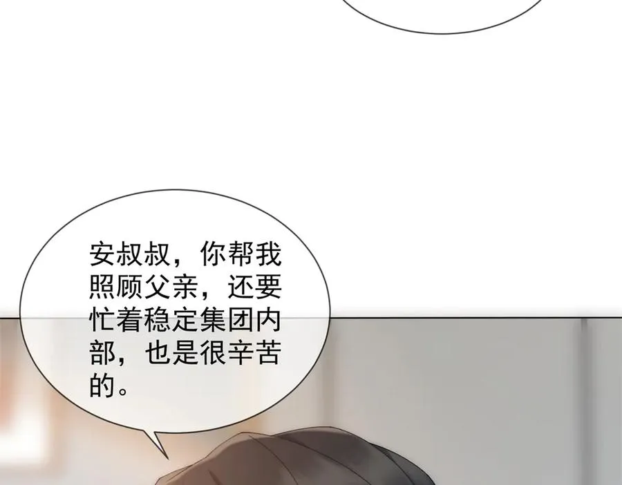 第16话 她是我前女友 第26页
