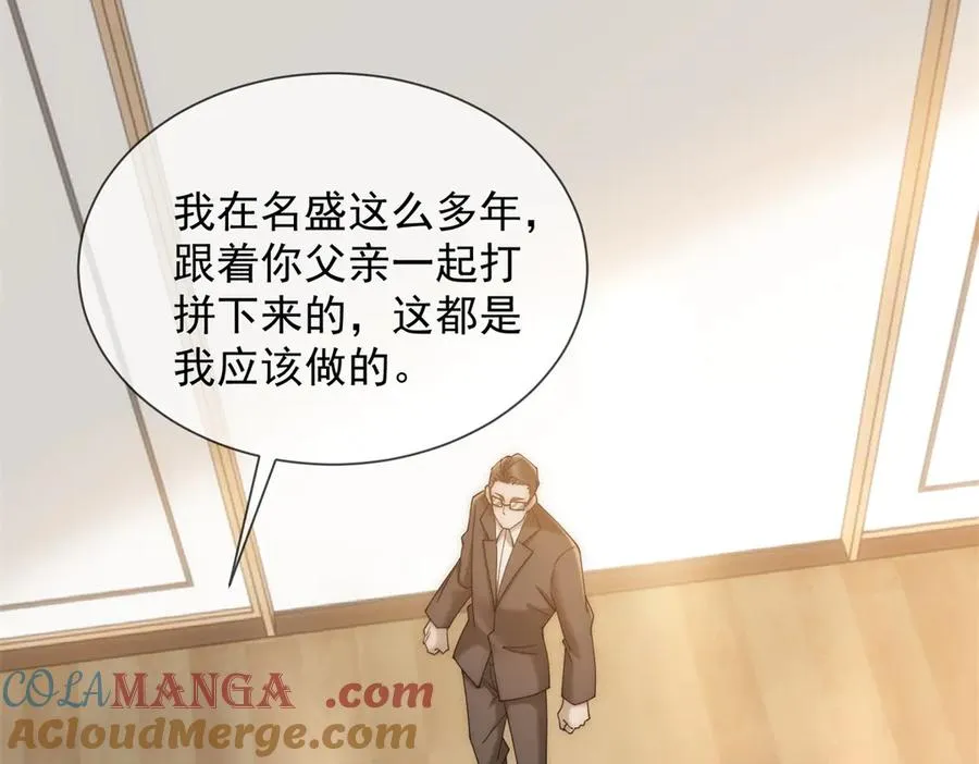 第16话 她是我前女友 第29页
