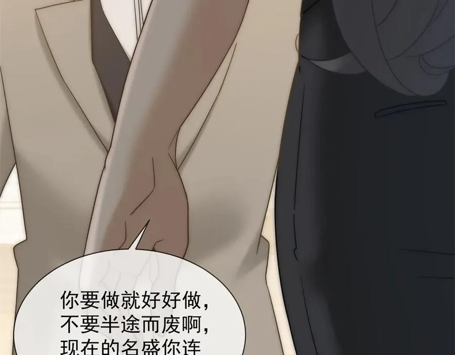 第16话 她是我前女友 第116页