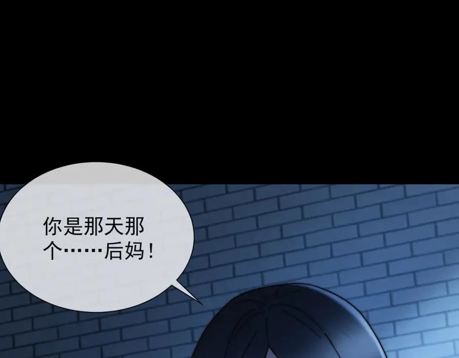 第18话 四个人的修罗场 第4页