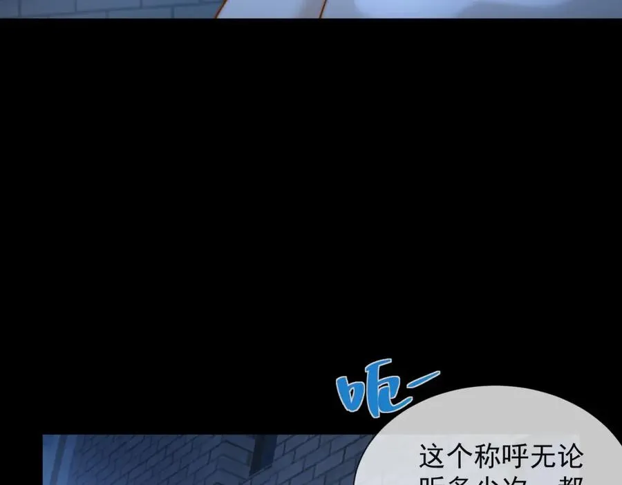 第18话 四个人的修罗场 第6页