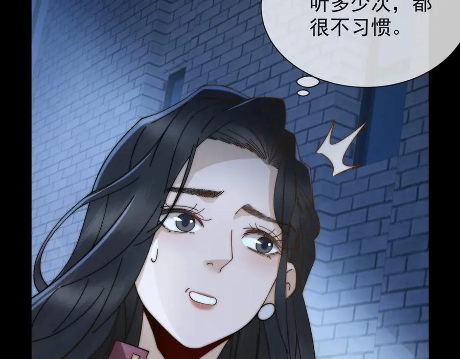 第18话 四个人的修罗场 第7页