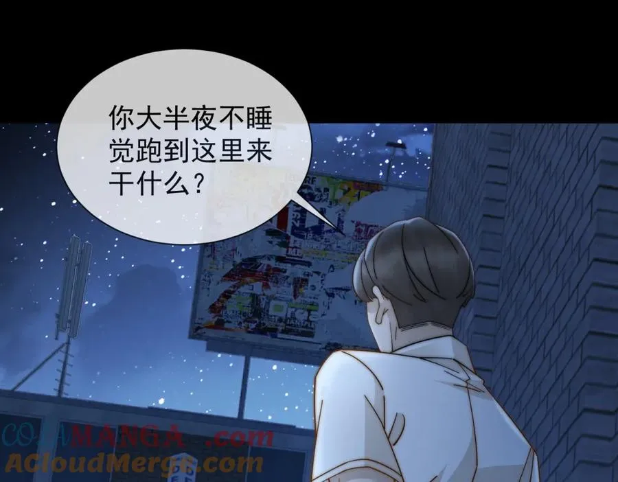 第18话 四个人的修罗场 第9页