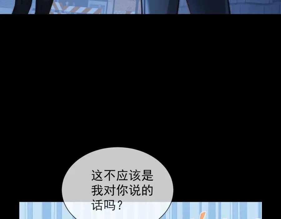 第18话 四个人的修罗场 第11页